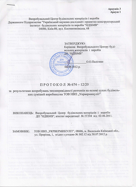 Випробування на зсув